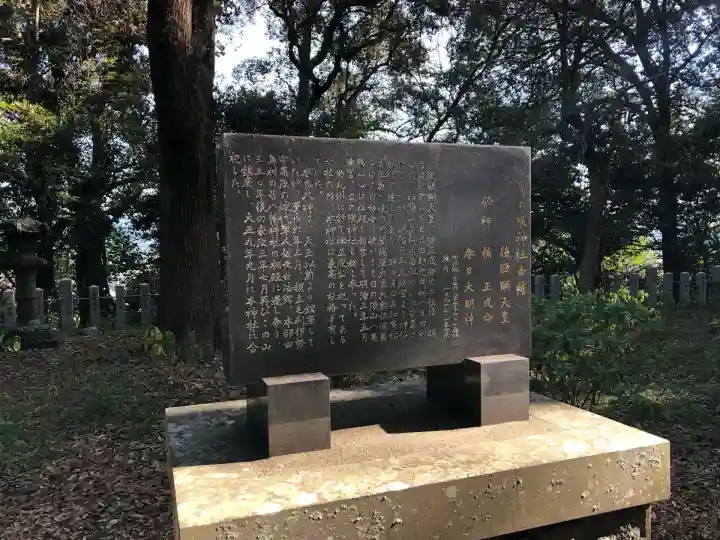 日隈神社(大分県)