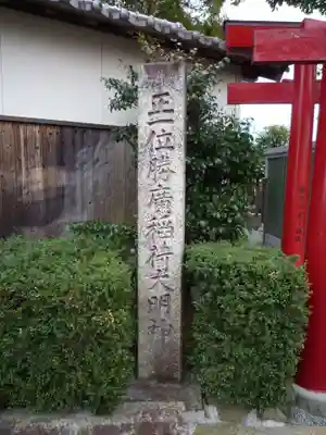 橘神社のその他建物