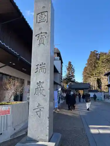 瑞巌寺(宮城県)