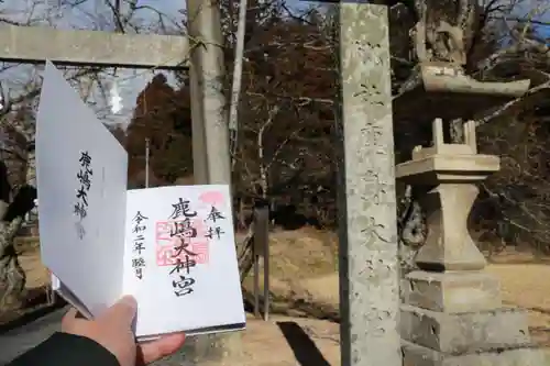 鹿島大神宮のその他建物