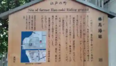 榛稲荷神社(東京都)