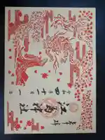 江島神社(神奈川県)