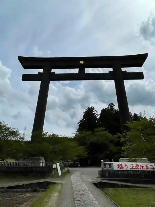 大斎原(熊野本宮大社旧社地)(和歌山県)