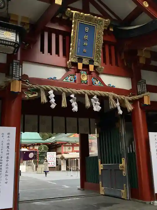 日枝神社の山門・神門