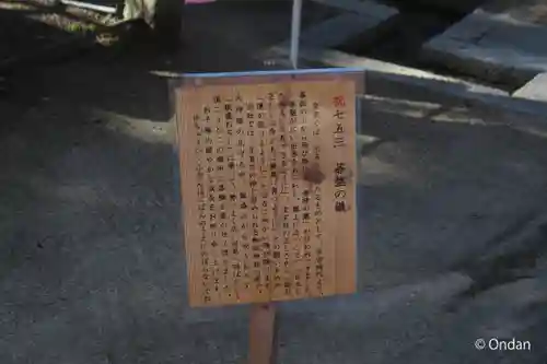 四條畷神社(大阪府)