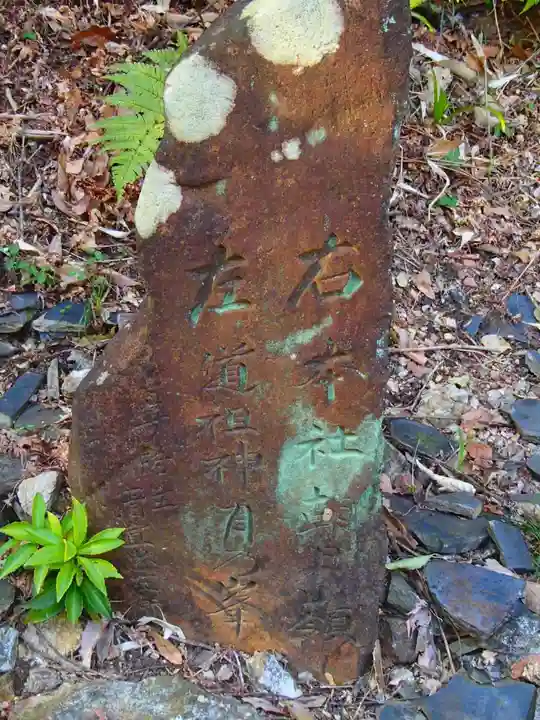 安櫻山御嶽神社のその他建物