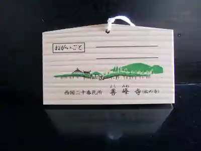 善峯寺(京都府)