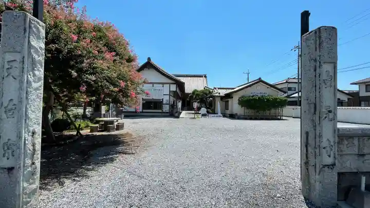 台元寺(栃木県)