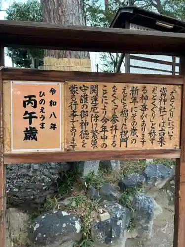 茨木神社(大阪府)
