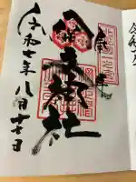 網走神社(北海道)