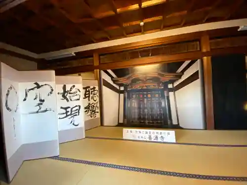 善通寺(香川県)