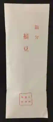 多賀神社の授与品その他