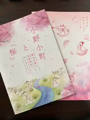 小野照崎神社(東京都)