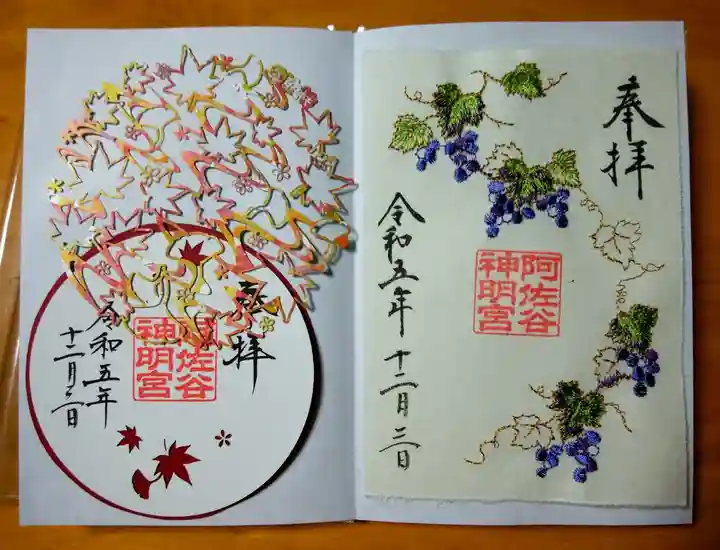 阿佐ヶ谷神明宮(東京都)