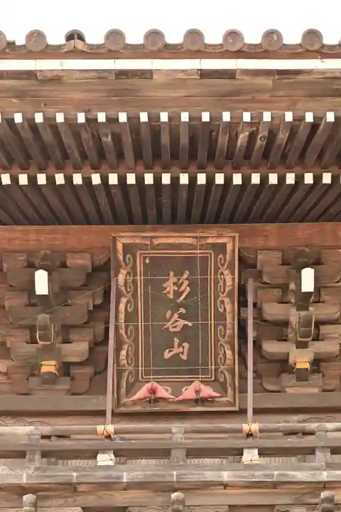 井波別院瑞泉寺(富山県)