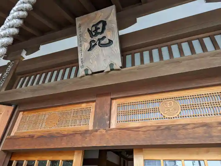 感通寺のその他建物