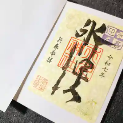 矢口氷川神社(東京都)