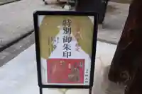 明王院(広島県)