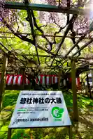 惣社神社(滋賀県)