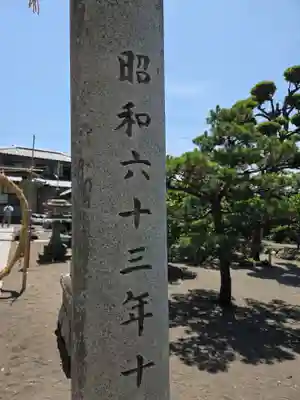 那閉神社(静岡県)
