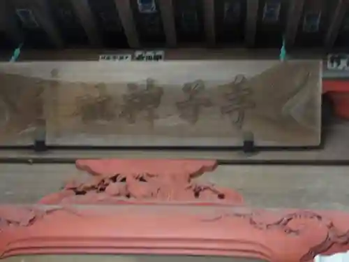 手子神社のその他建物