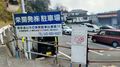思金神社(神奈川県)