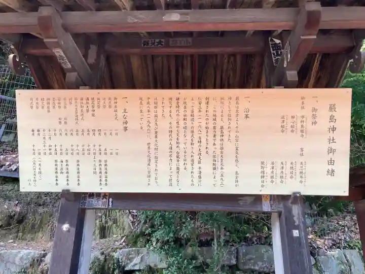 厳島神社(広島県)