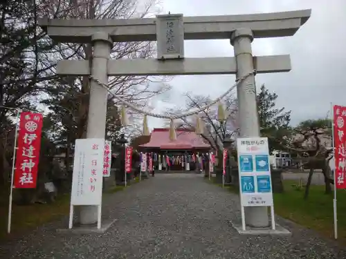 伊達神社(北海道)