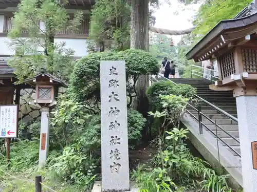 大神神社のその他建物