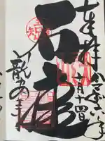 龍安寺(京都府)