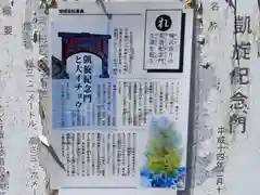 六所神社の歴史