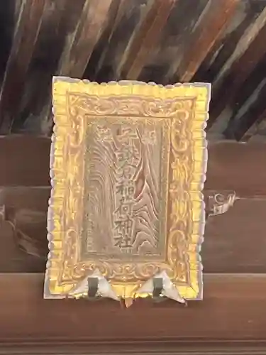 子鍬倉神社のその他建物