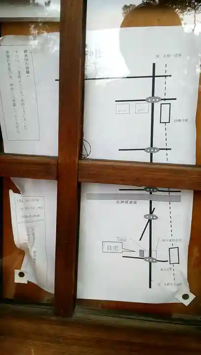 大神神社(花池)のその他建物