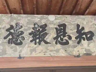 世尊寺(奈良県)