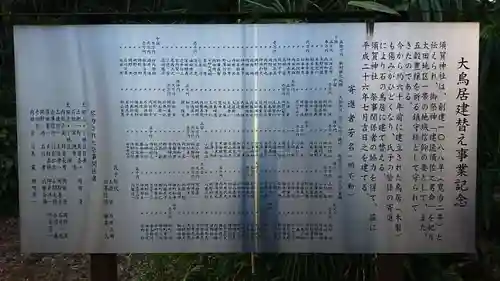 須賀神社(茨城県)