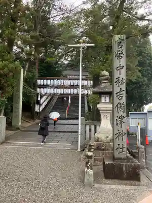 吉備津神社のその他建物