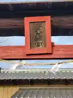 神明宮(久武大神宮)(栃木県)