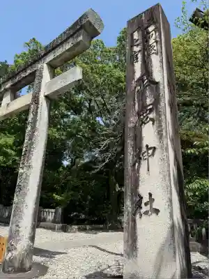 砥鹿神社（里宮）(愛知県)