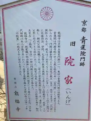 能福寺(兵庫県)