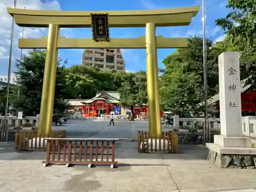 金神社の鳥居