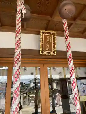 武蔵第六天神社(埼玉県)