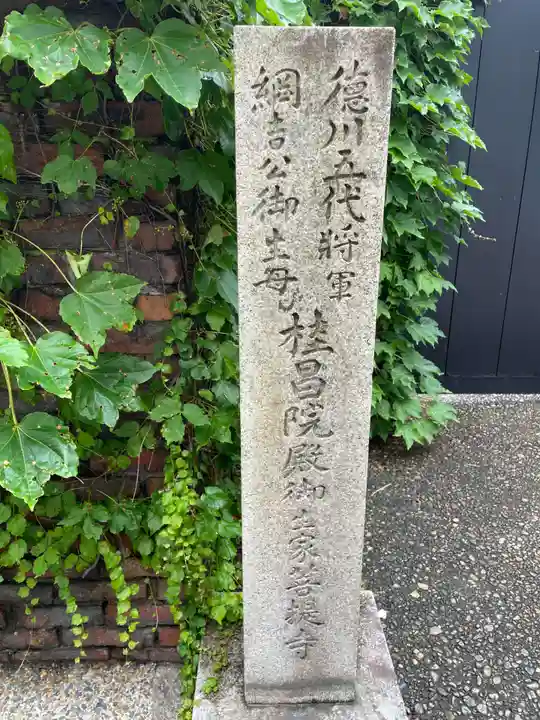 真敬寺(京都府)