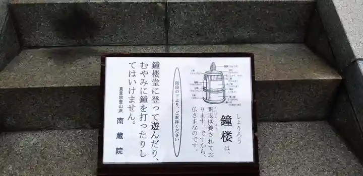 南蔵院のその他建物