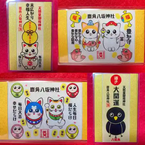 鹿角八坂神社の御朱印