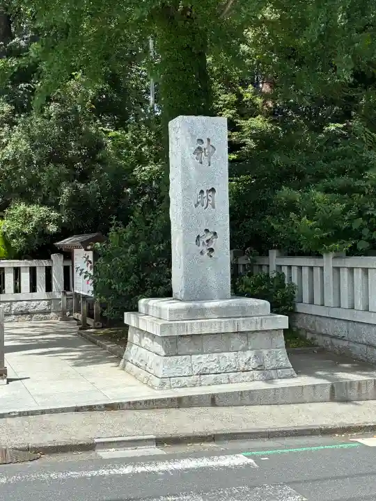 阿佐ヶ谷神明宮(東京都)