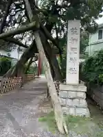 荏柄天神社のその他建物