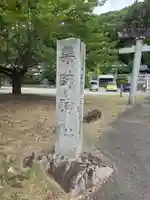 浅岸薬師神社(岩手県)