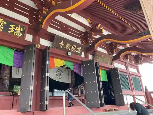 慈恩寺(埼玉県)