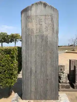 円養院(千葉県)