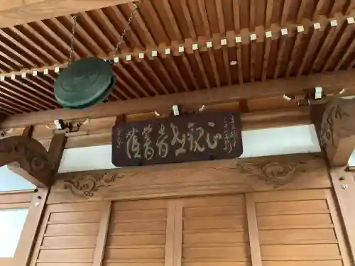定正寺観音堂(埼玉県)